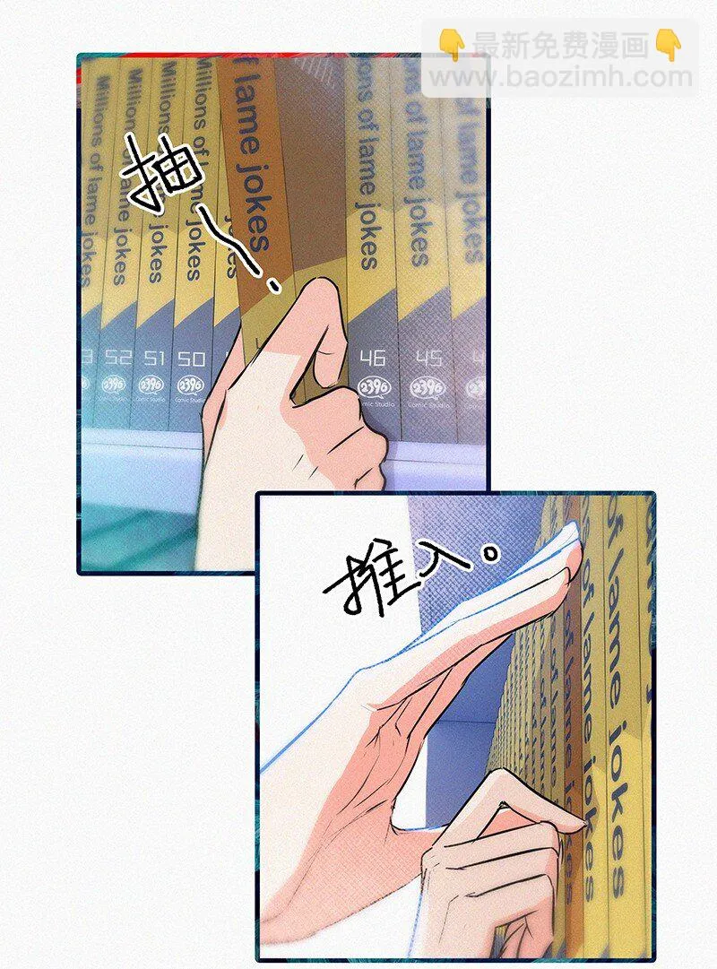 16 是他？他恨他？他说他对我……？！ 第7页