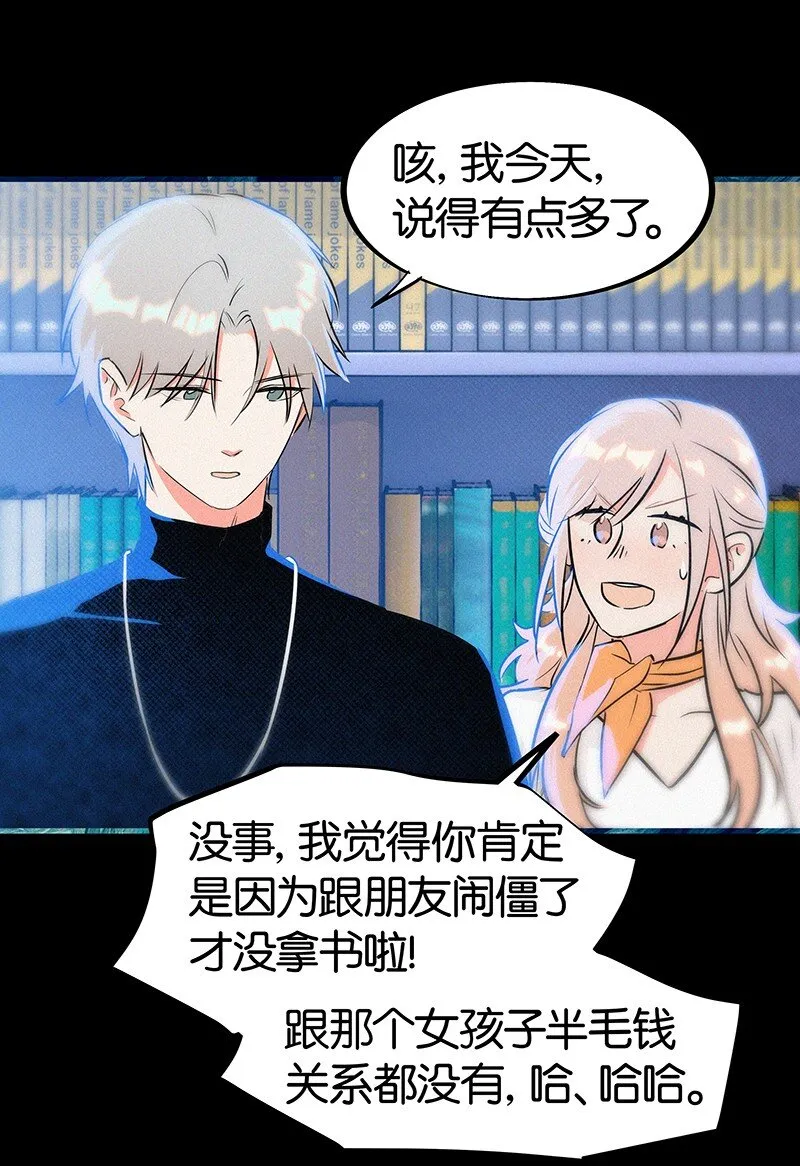 16 是他？他恨他？他说他对我……？！ 第18页