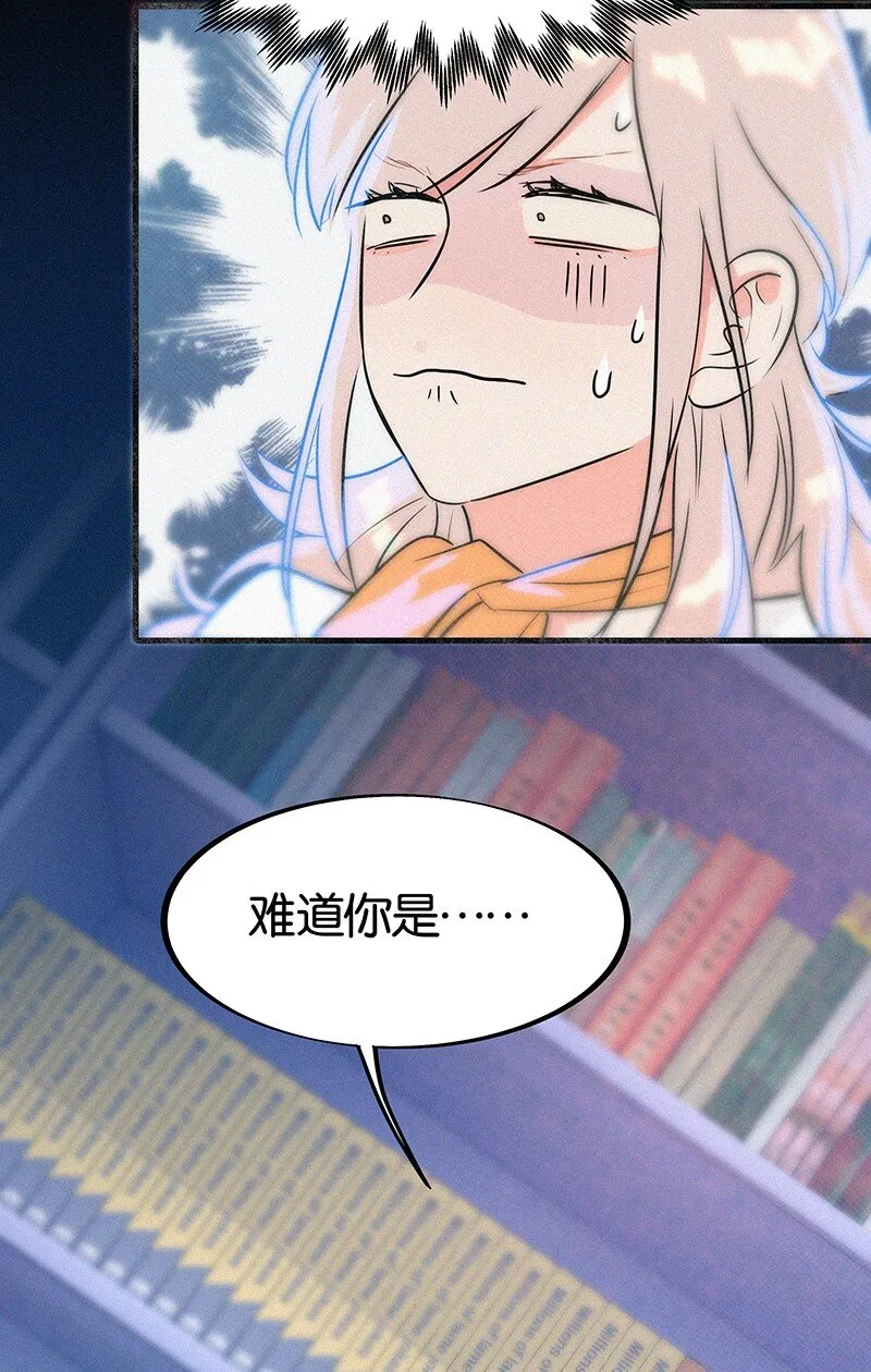 16 是他？他恨他？他说他对我……？！ 第21页