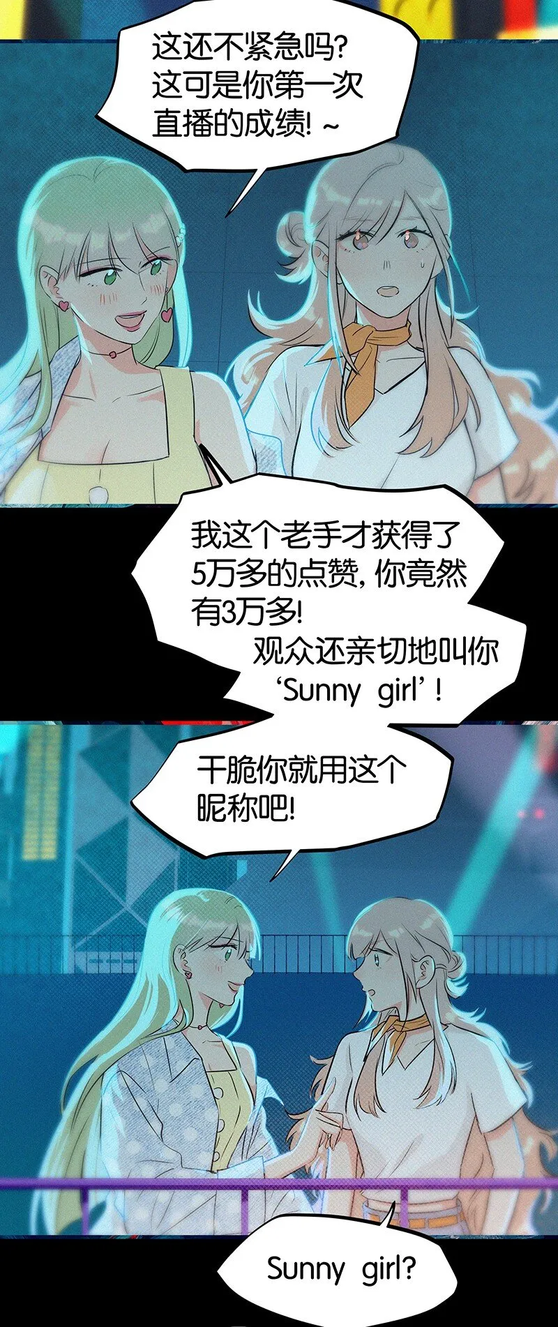 16 是他？他恨他？他说他对我……？！ 第27页