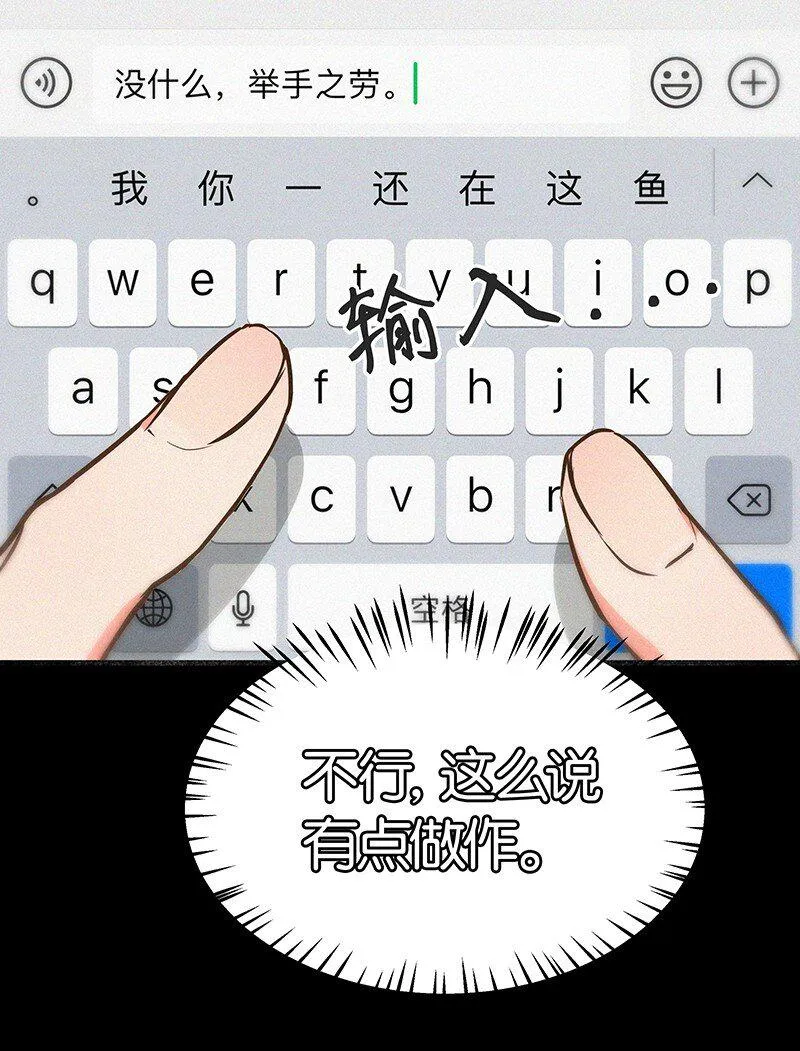 特辑 特别篇-许祈的回复 第6页