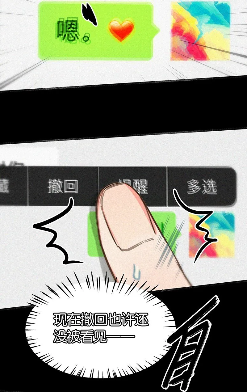 特辑 特别篇-许祈的回复 第16页