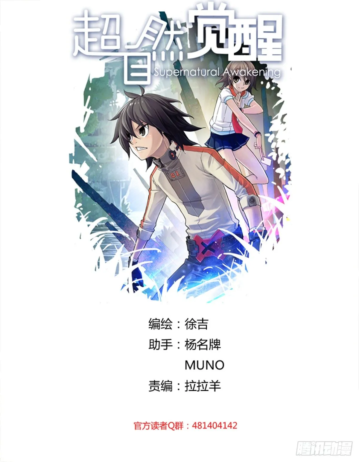 第二十六话 第1页
