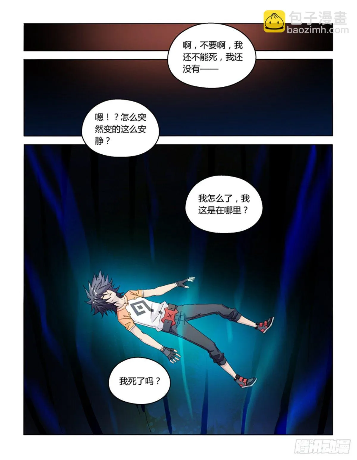 第二十六话 第6页