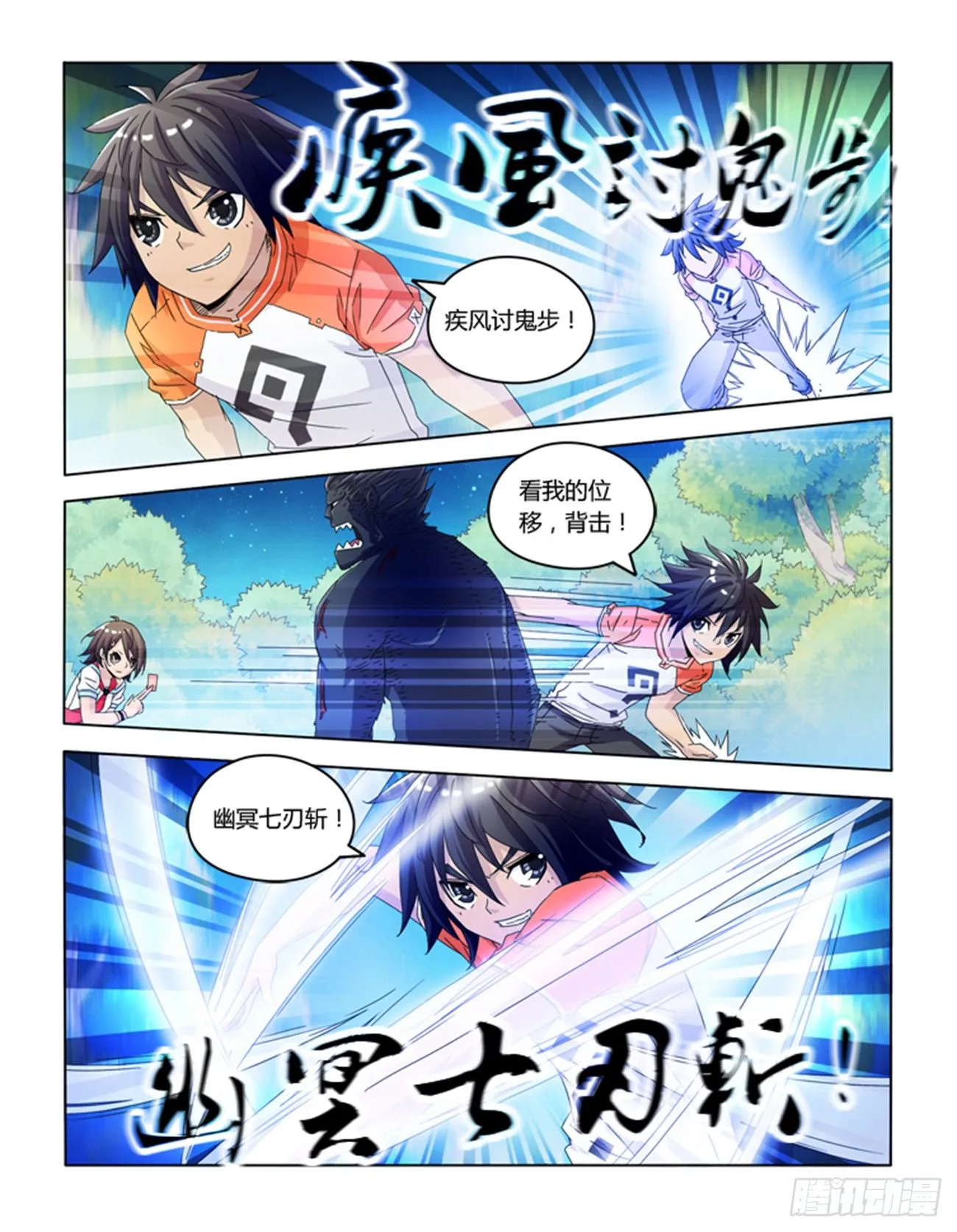 第十四话 第8页