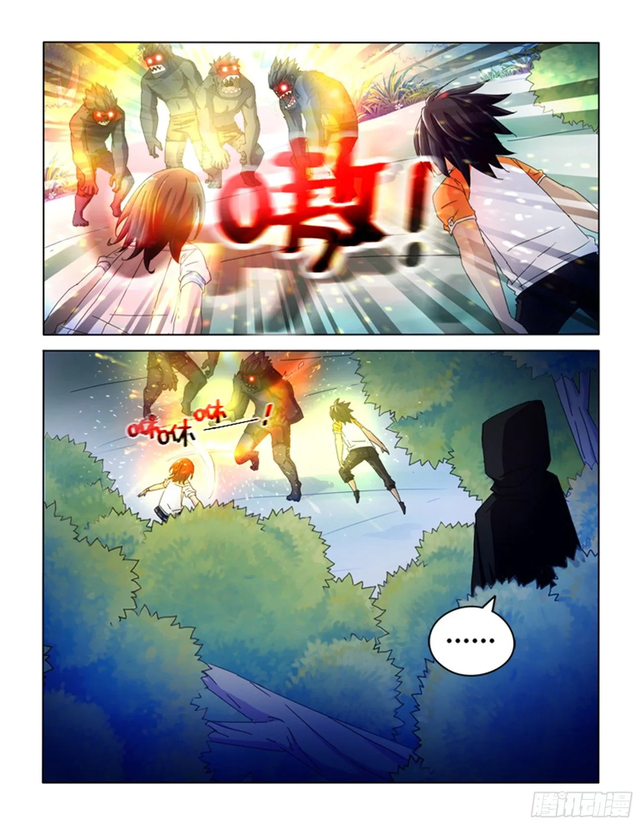 第十四话 第12页
