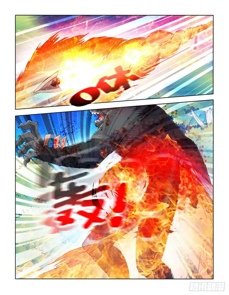 第十三话 第12页