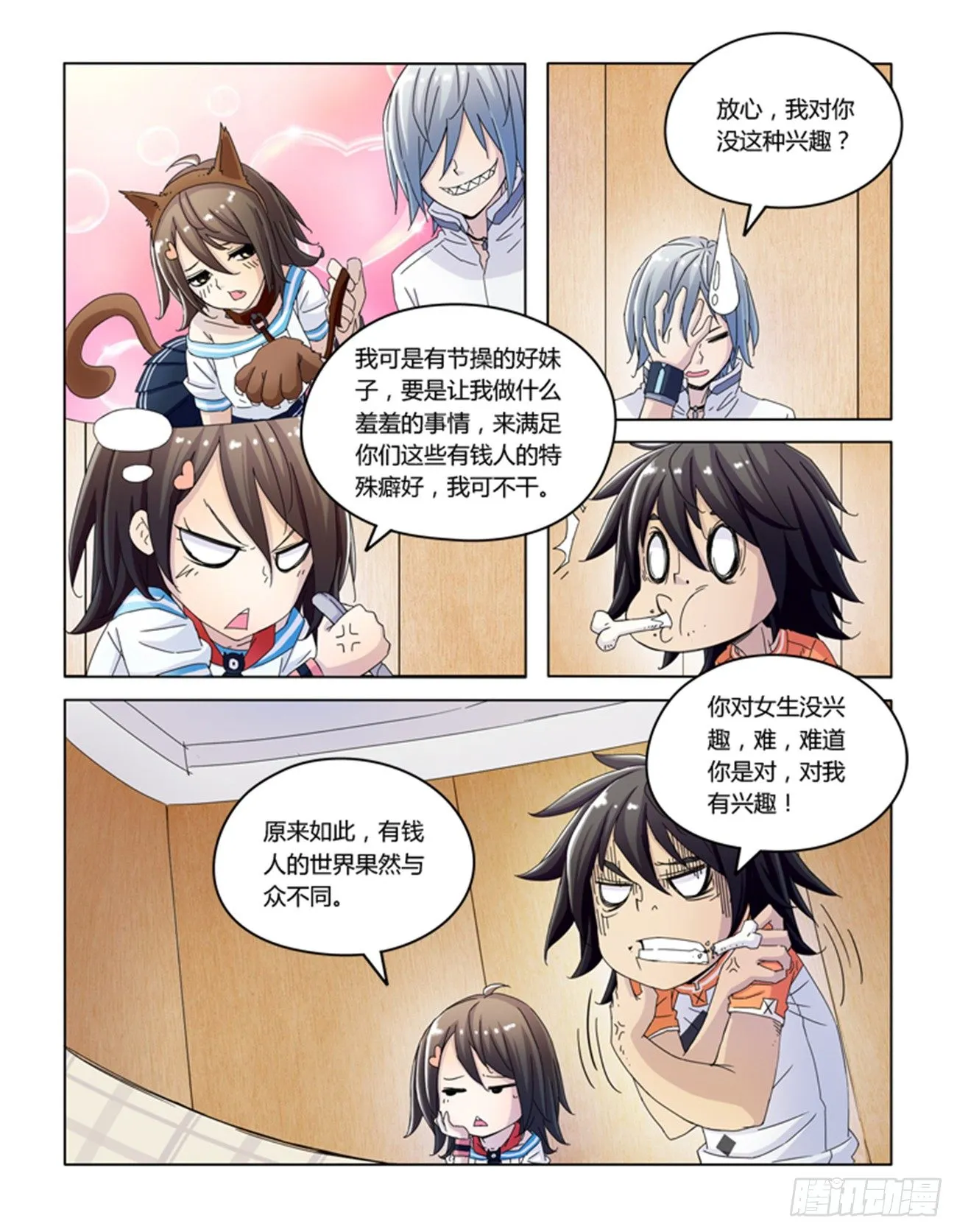 第九话 第4页