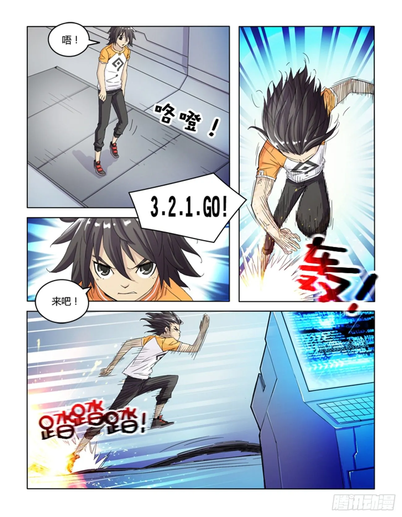 第九话 第7页