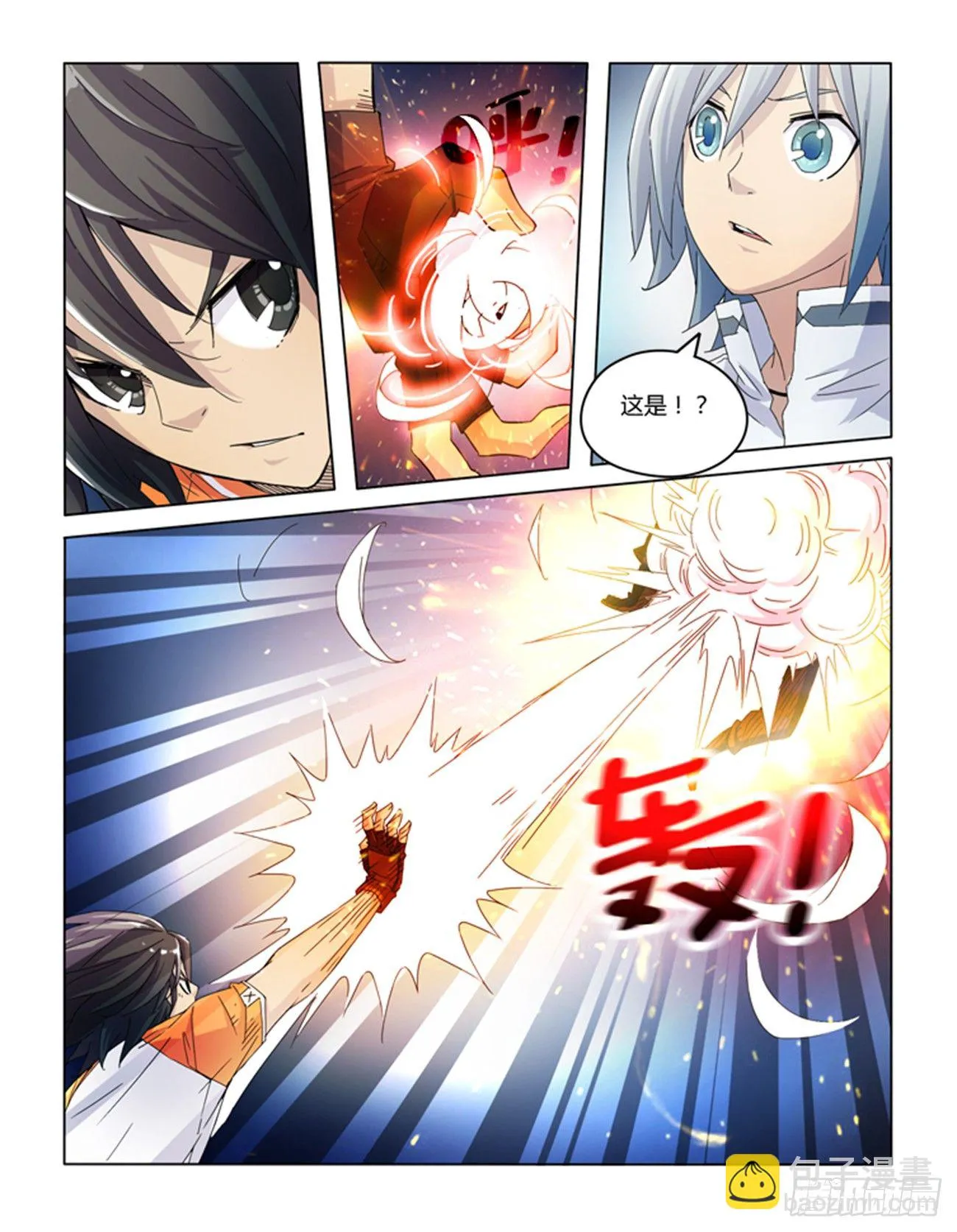 第九话 第12页