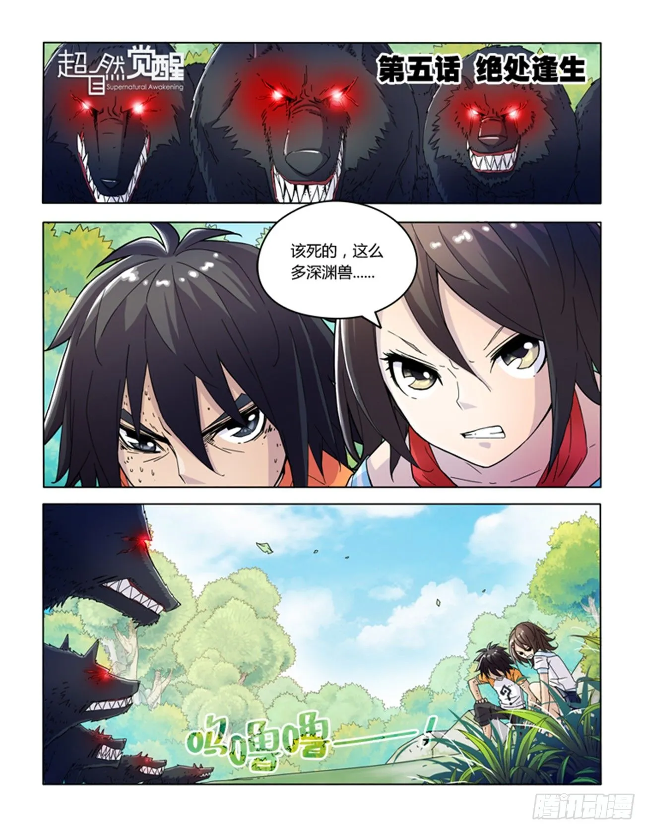 第七话 第1页