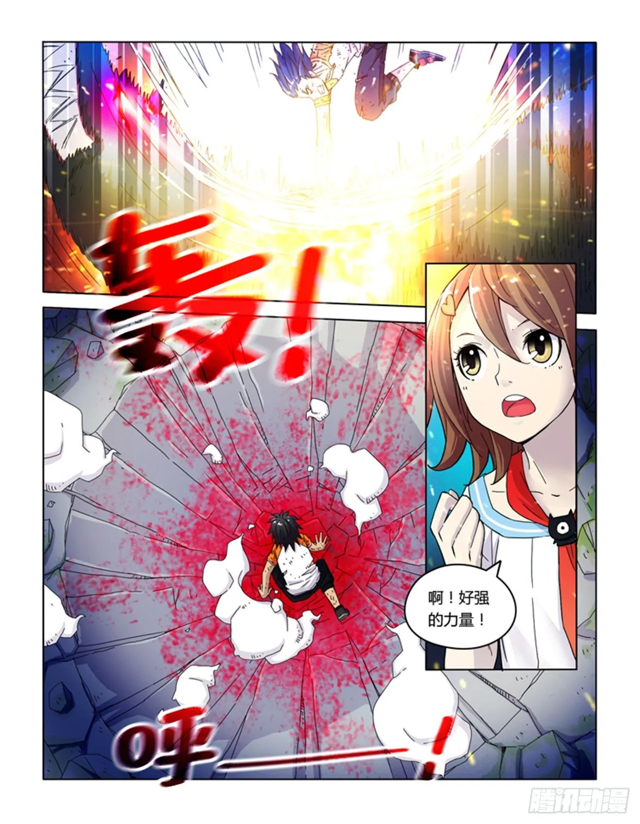 第七话 第5页