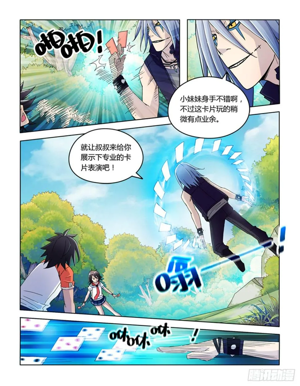 第六话 第4页