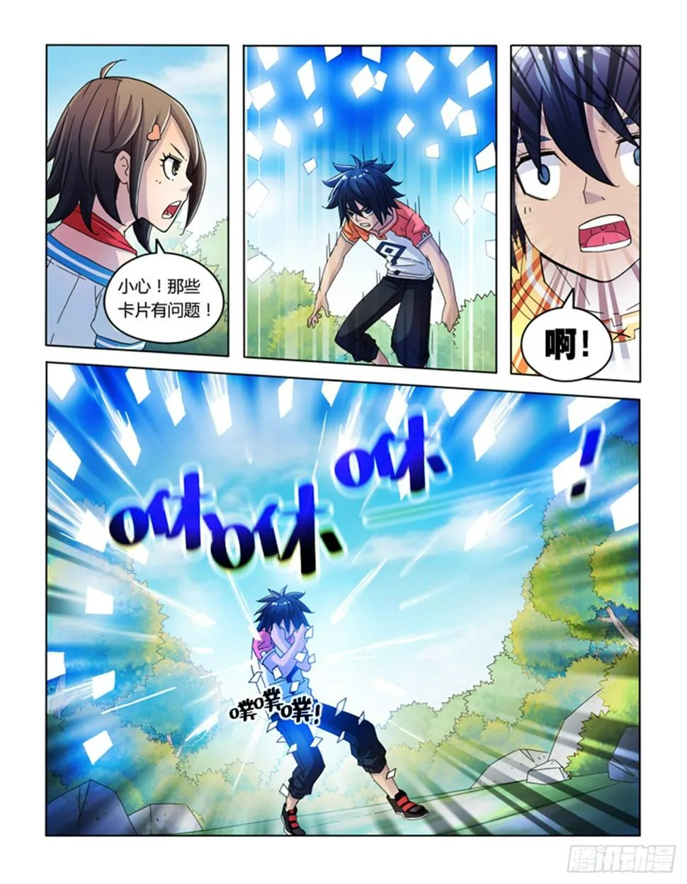 第六话 第7页