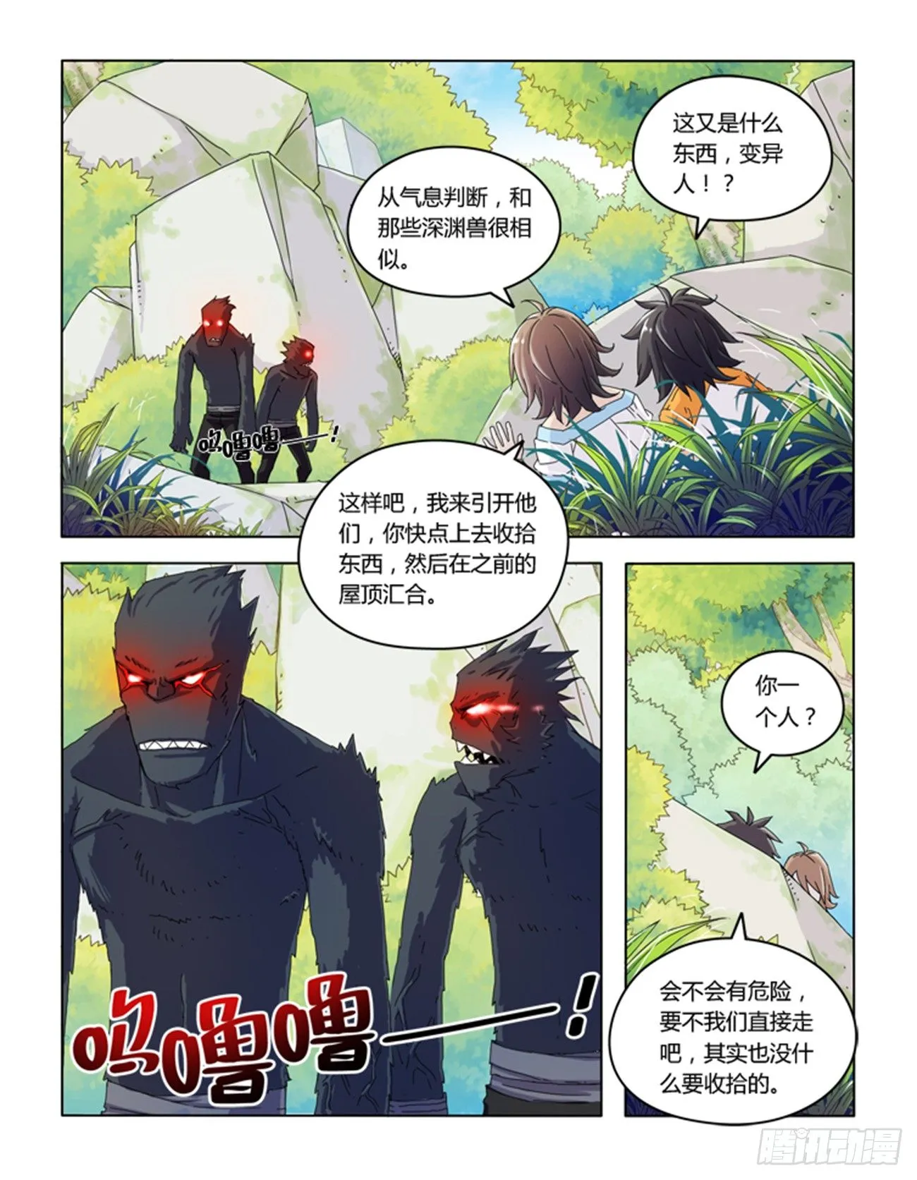 第四话 第6页