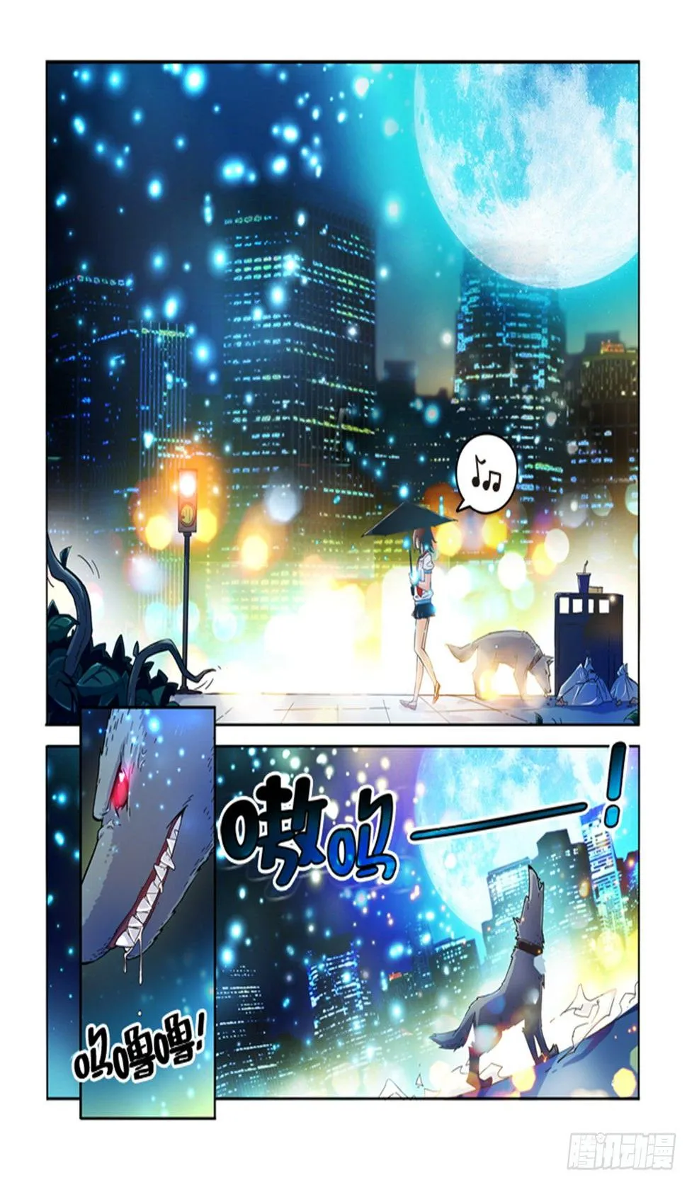第一话 第11页