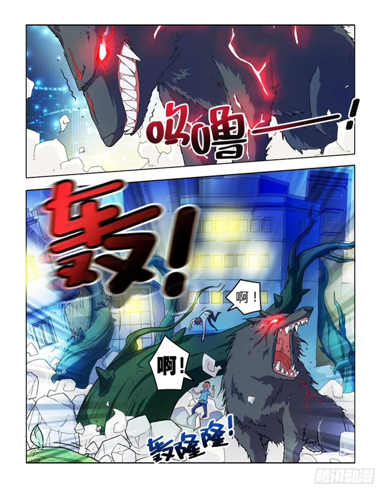 第一话 第13页
