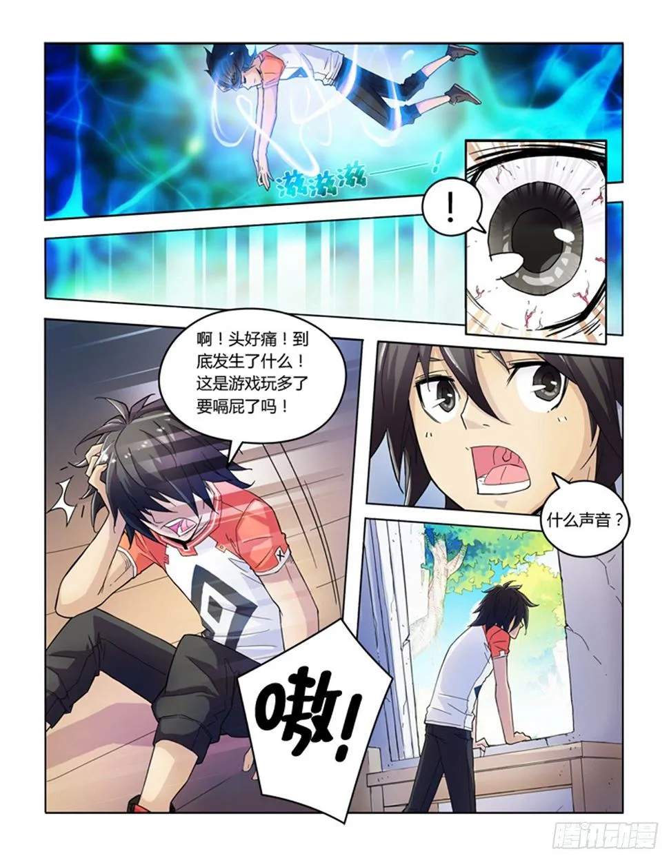第一话 第15页