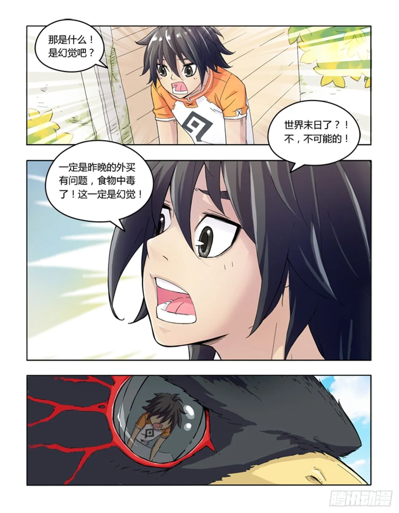 第一话 第18页