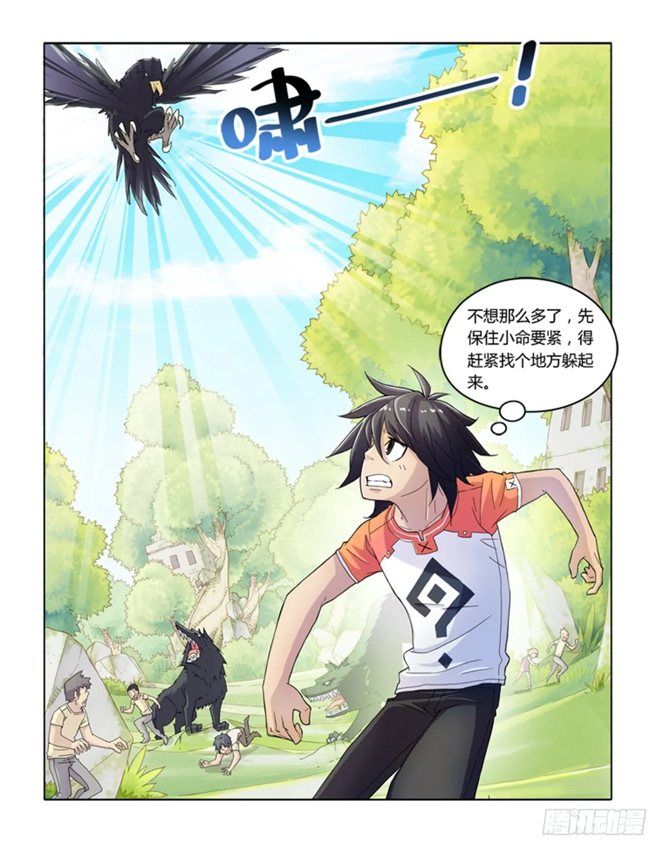 第一话 第21页