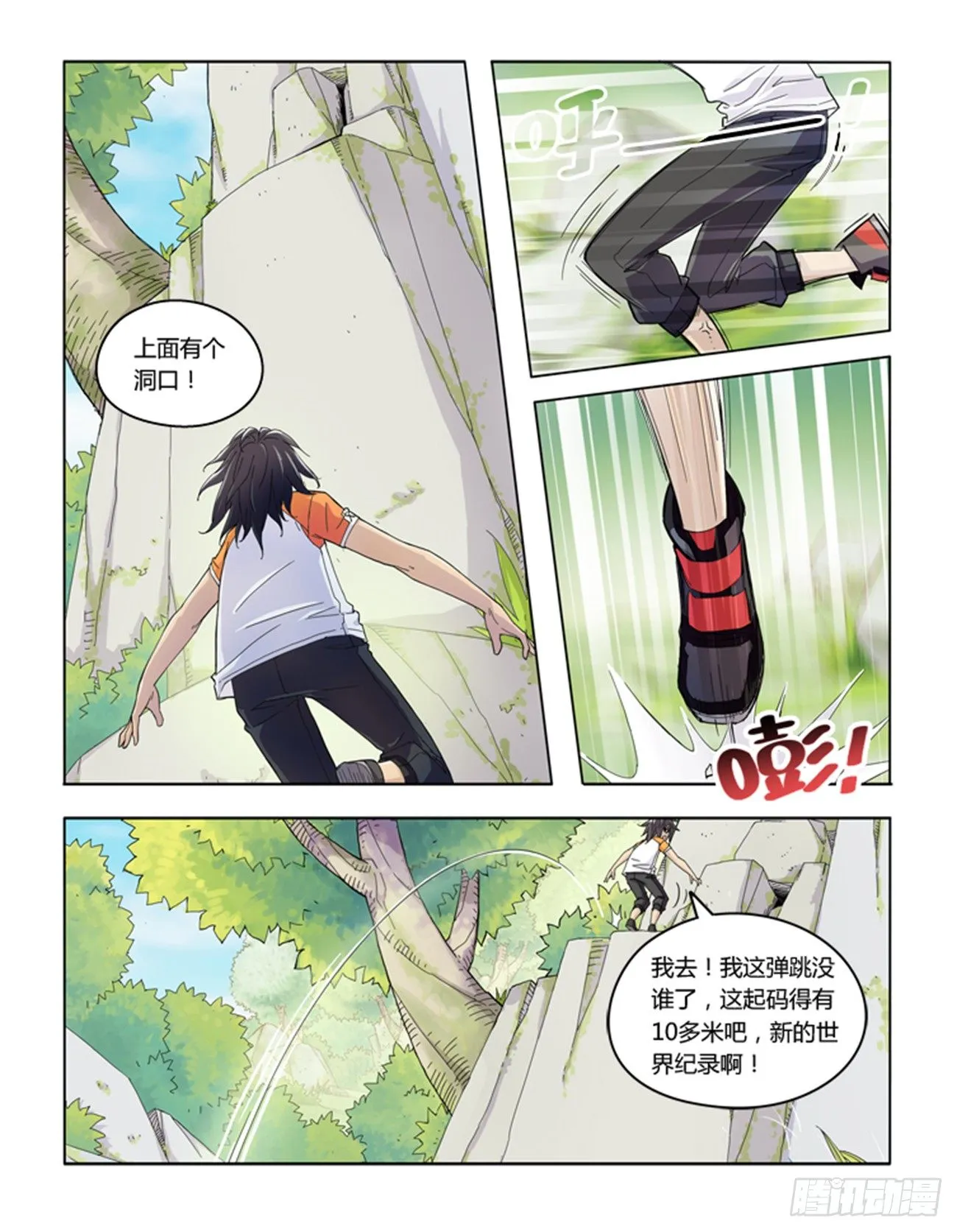 第一话 第22页
