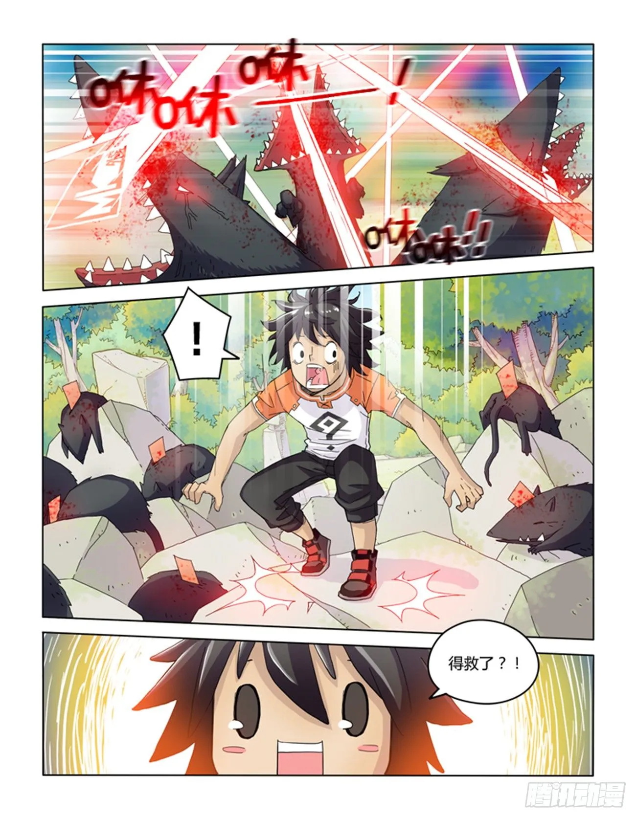 第二话 第9页