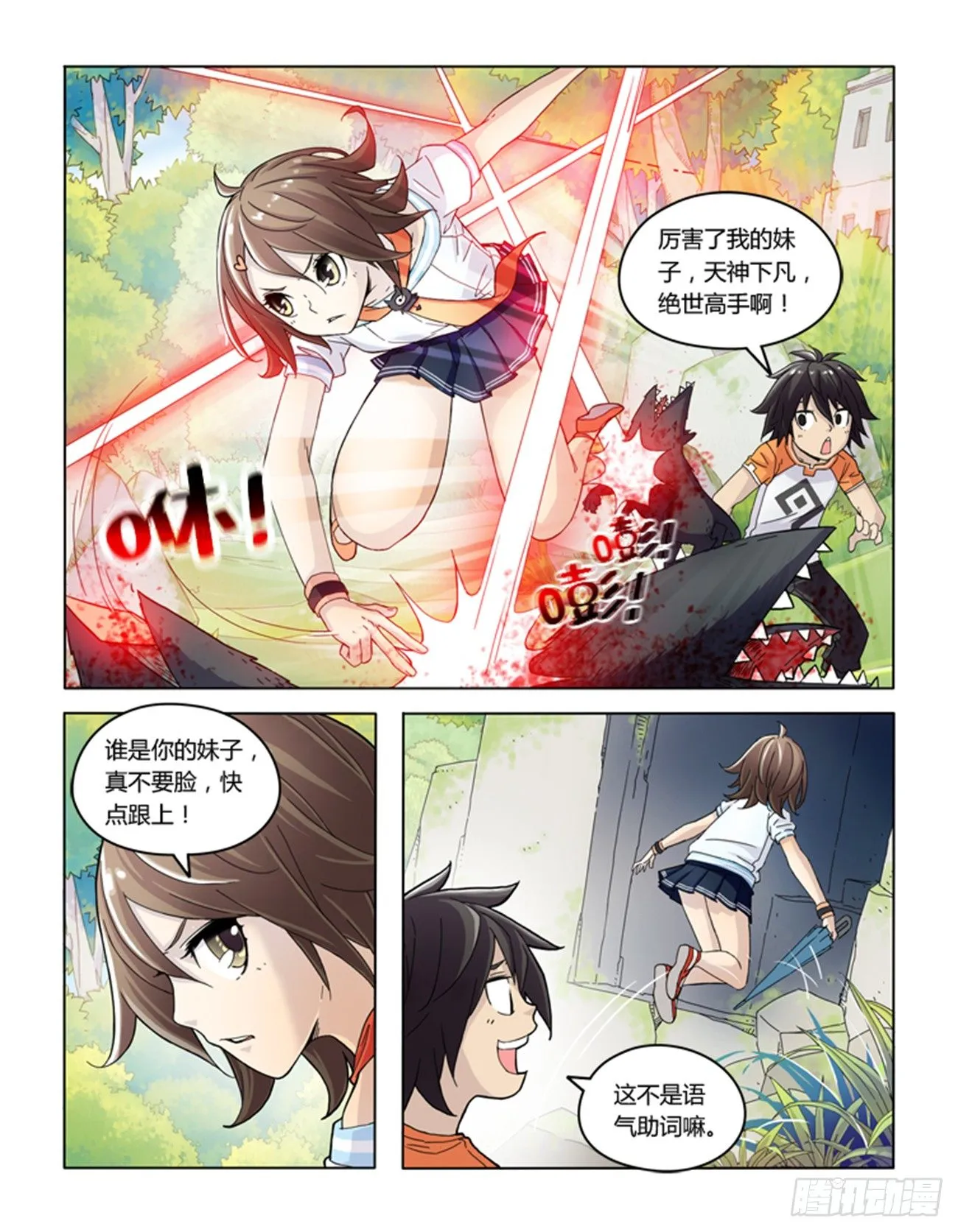 第二话 第11页