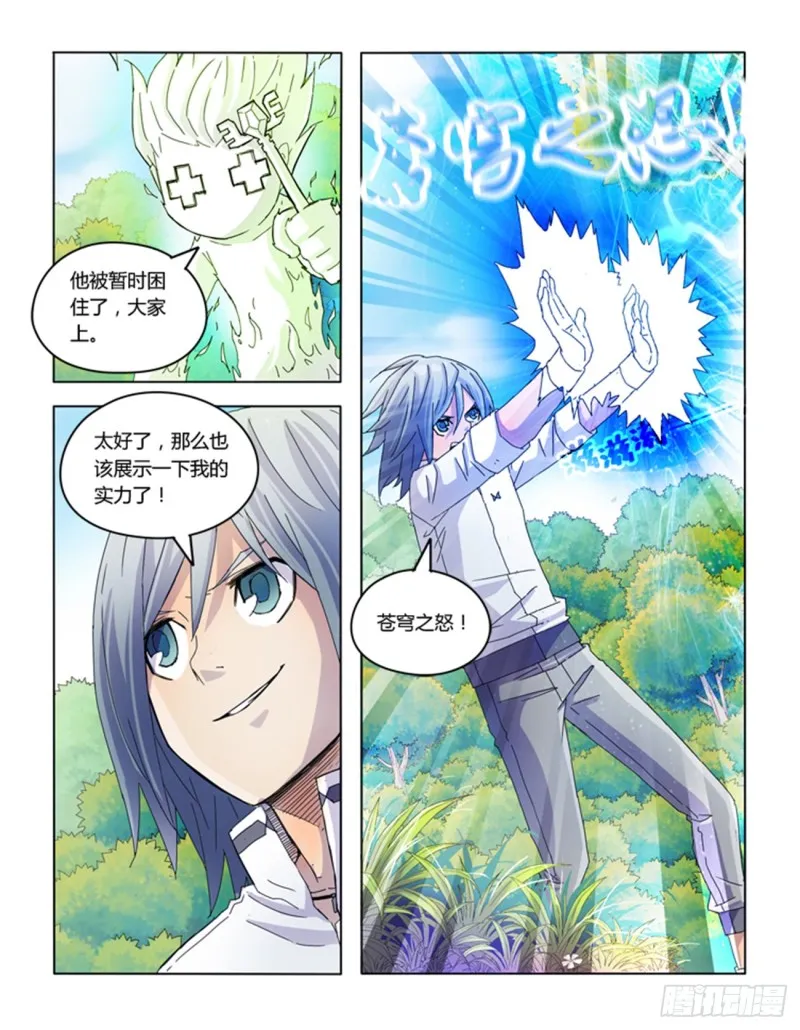第四十九话 第11页