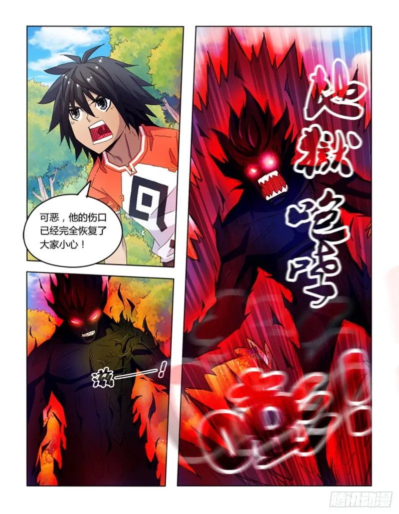 第五十话 第9页