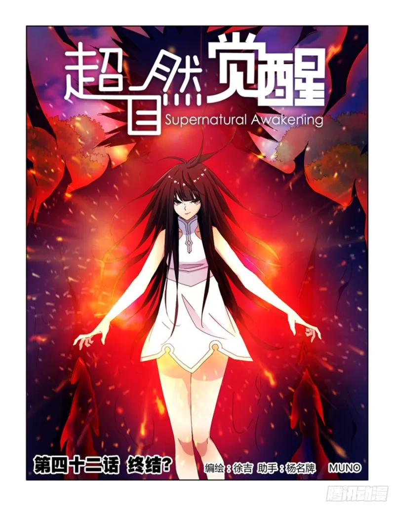 第四十七话 第8页