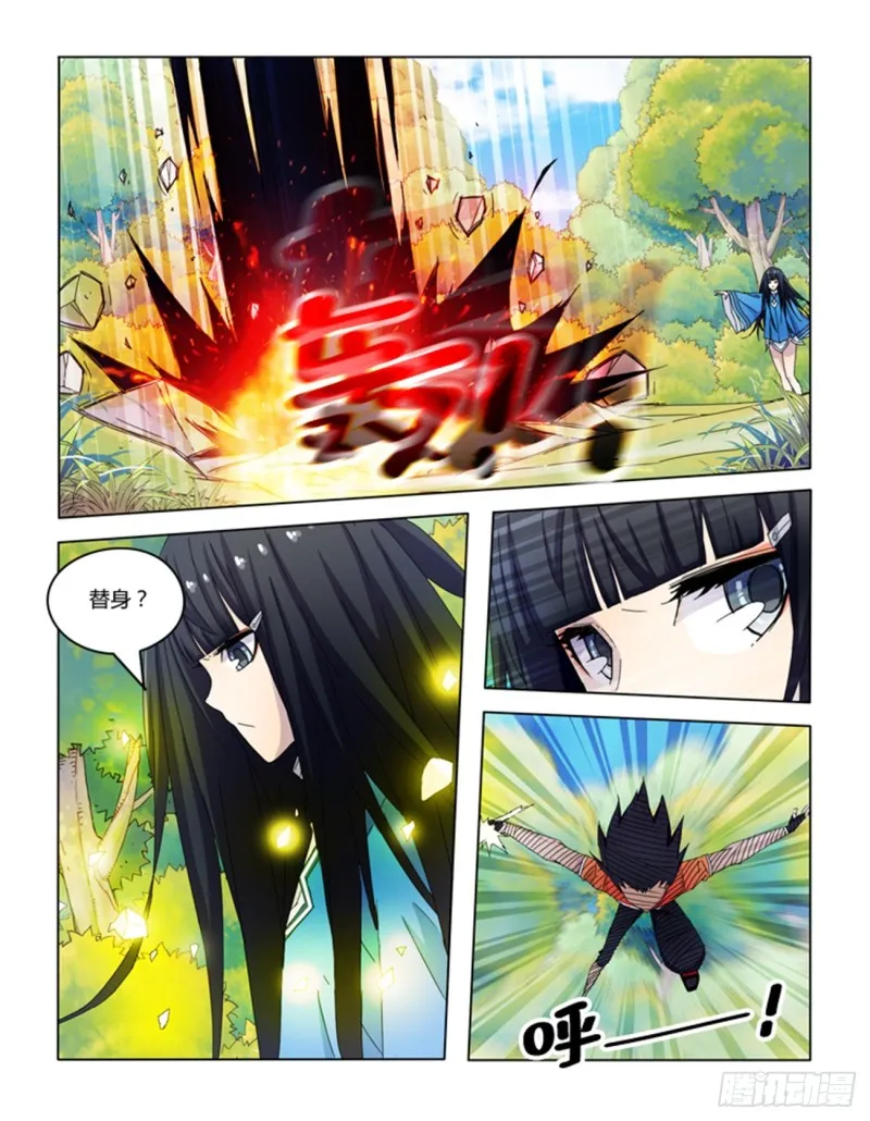 第四十三话 第2页
