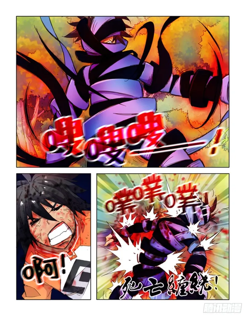 第四十三话 第6页