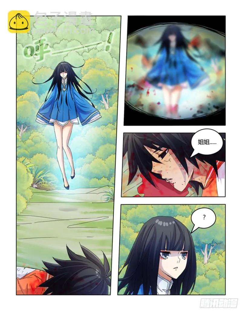 第四十三话 第8页
