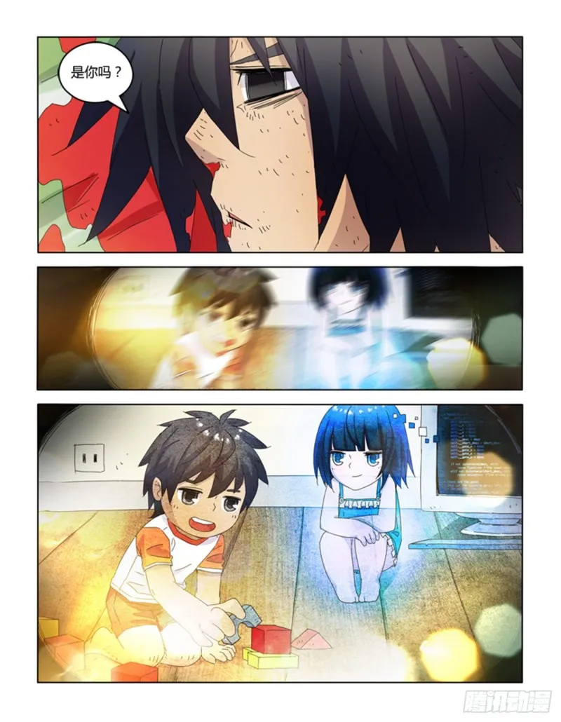 第四十三话 第9页