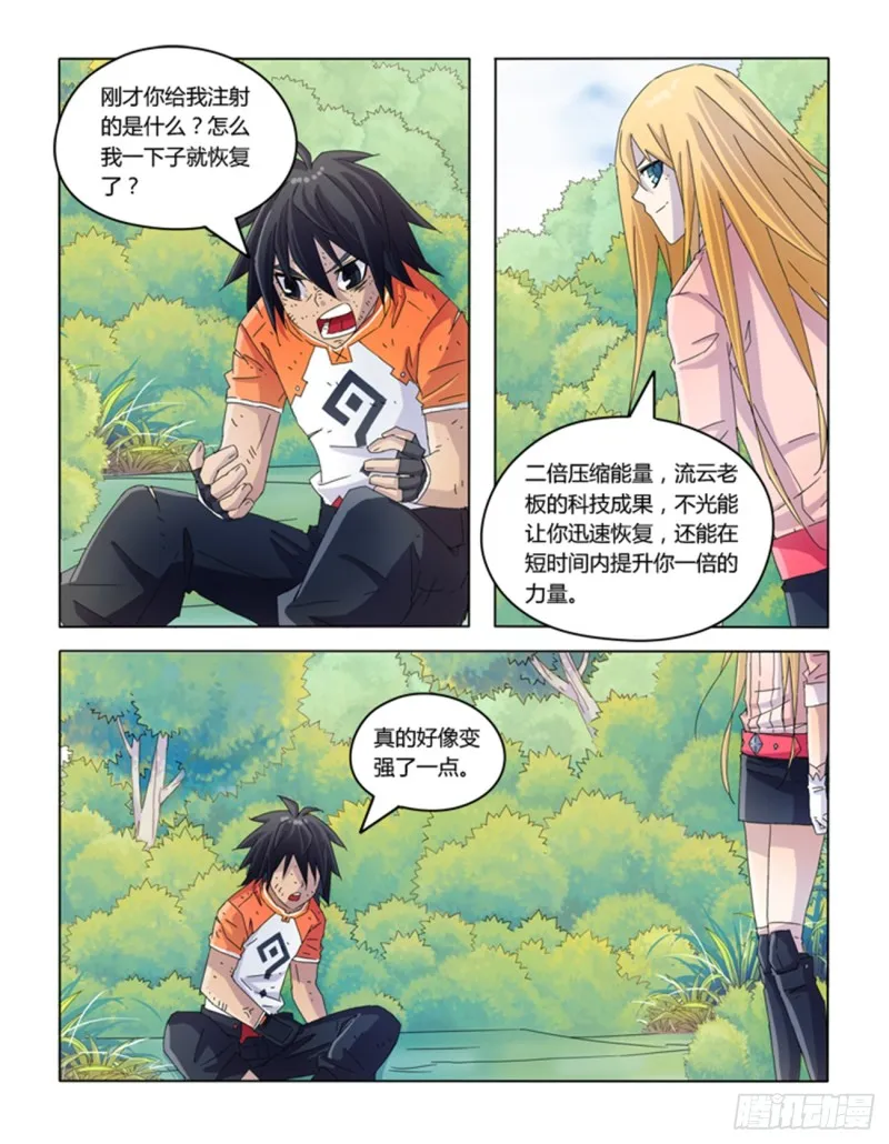 第四十四话 第10页