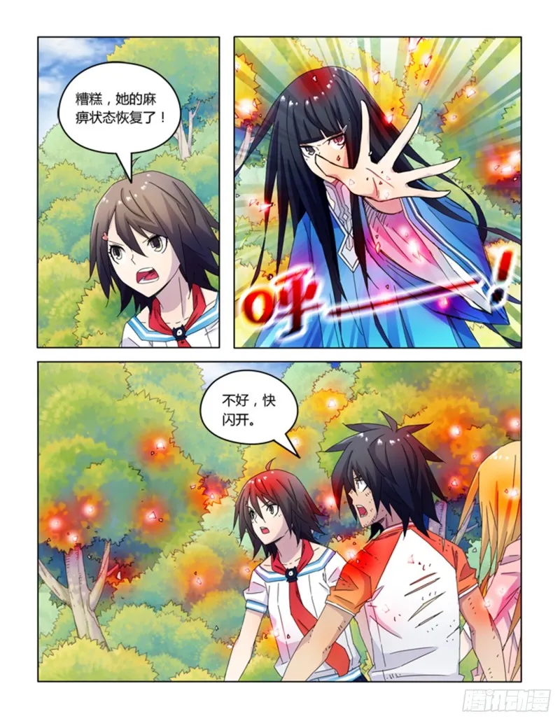 第四十五话 第6页