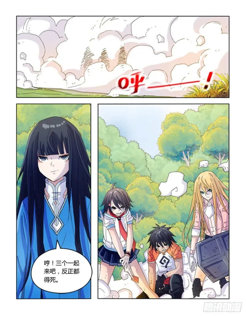 第四十五话 第9页