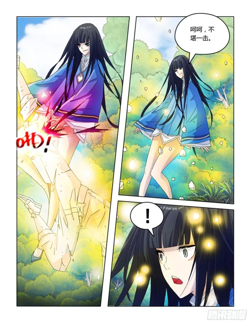 第四十五话 第11页