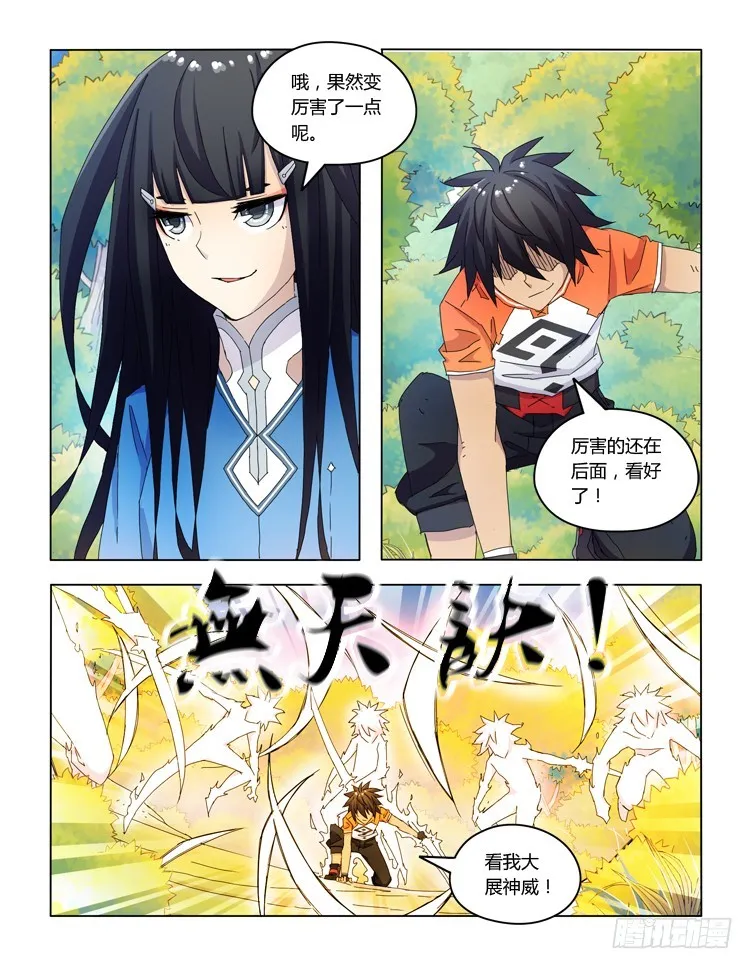 第四十话 第2页