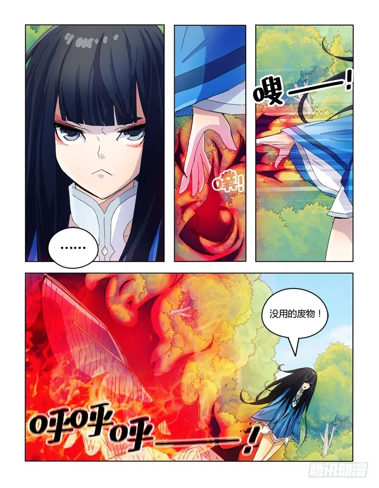 第四十话 第10页