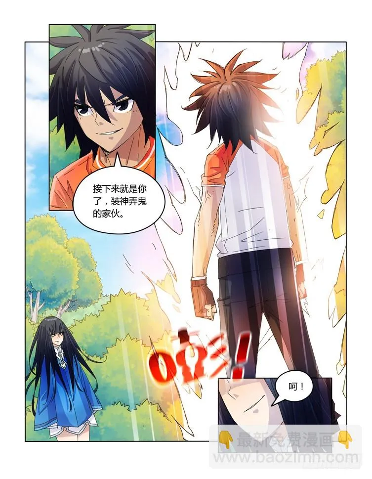 第四十话 第11页