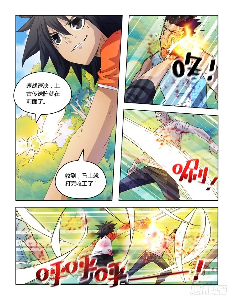 第三十九话 第6页