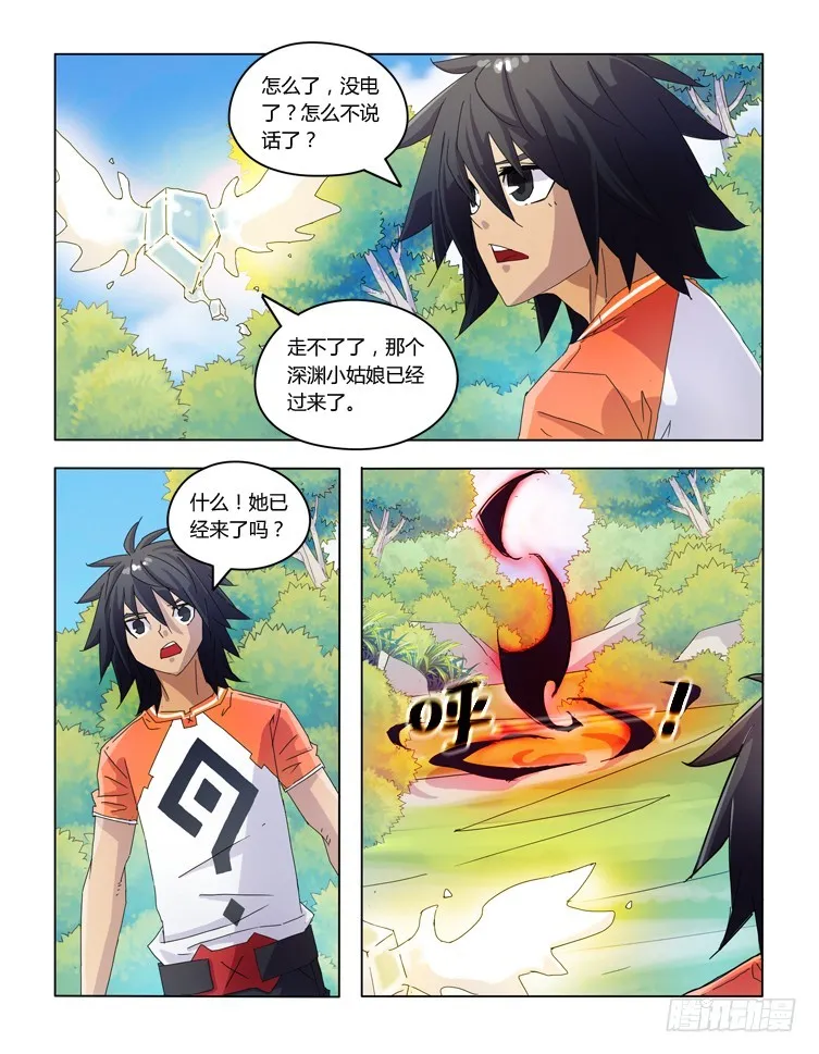 第三十九话 第8页