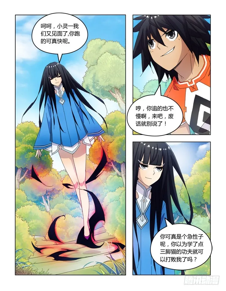 第三十九话 第9页