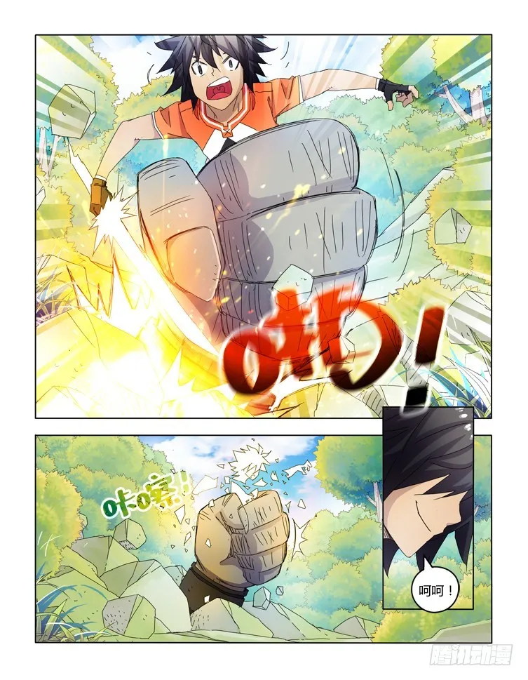 第三十九话 第11页