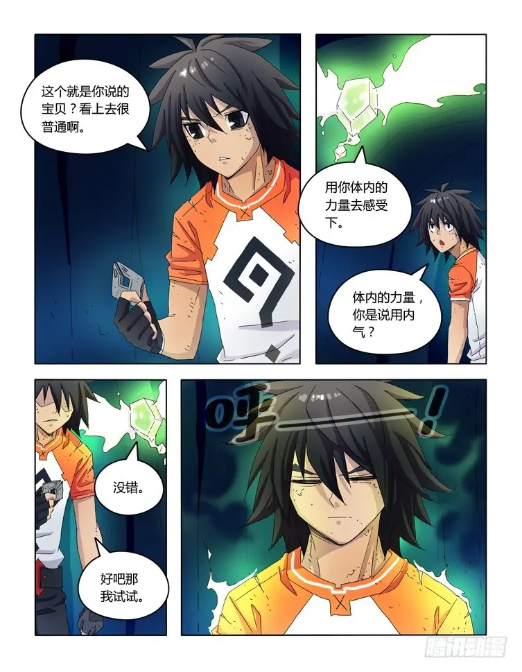 第三十六话 第5页