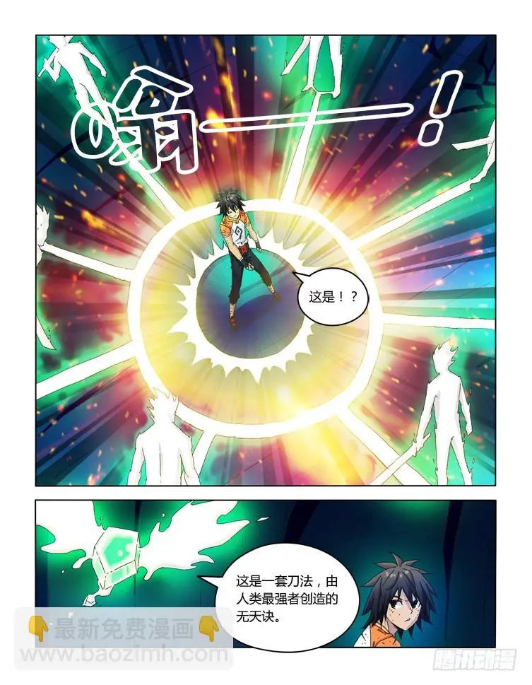 第三十六话 第7页