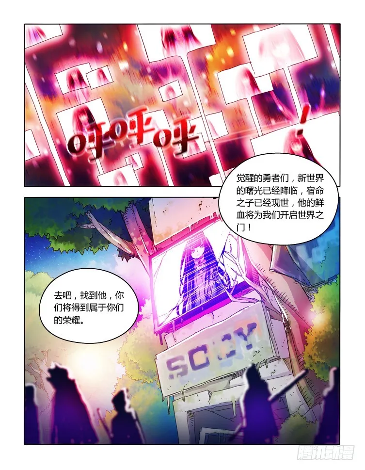 第三十五话 第2页