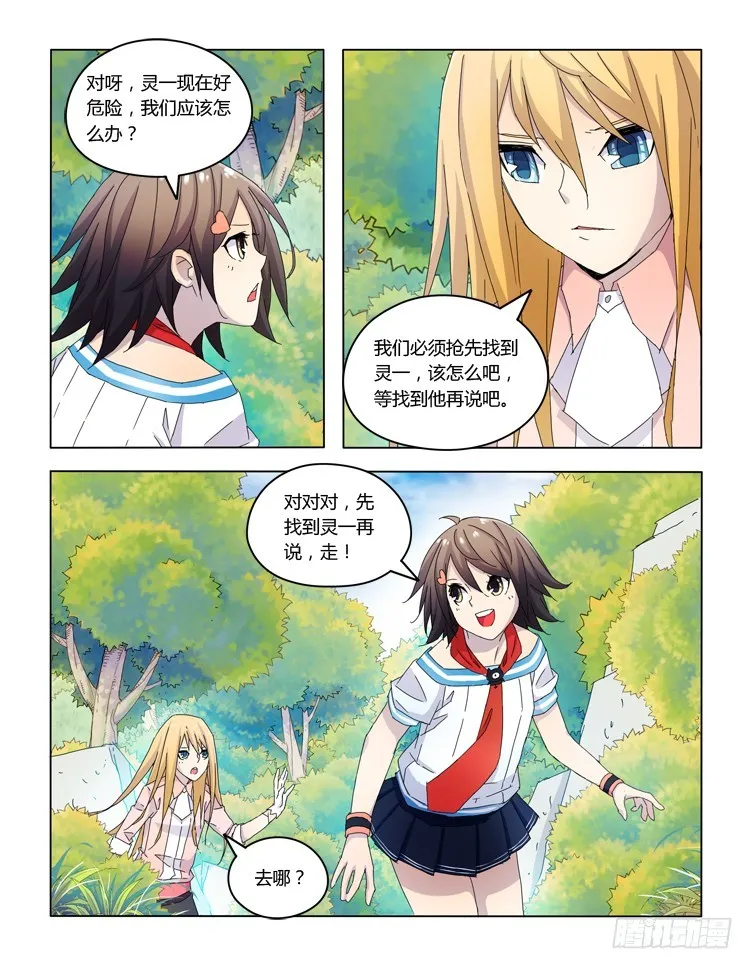 第三十五话 第4页