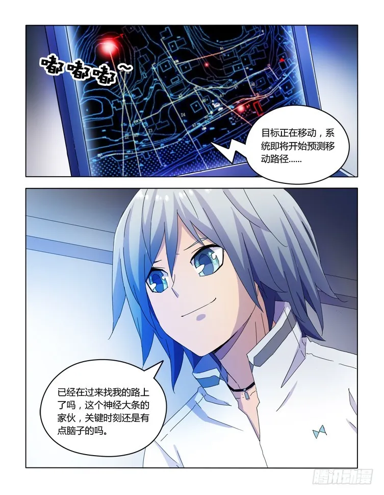 第三十五话 第7页